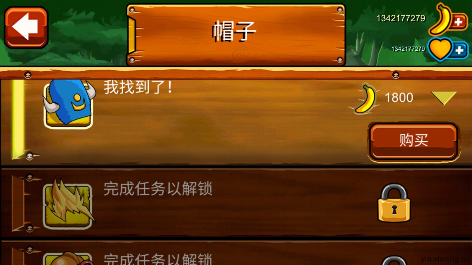 香蕉金刚
