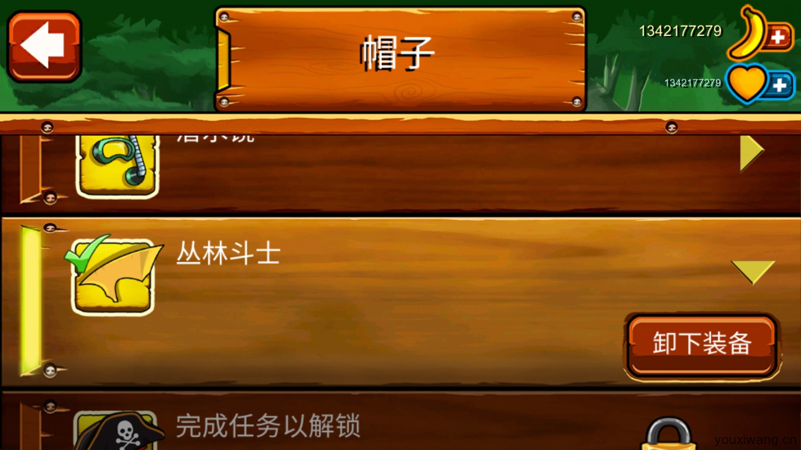 香蕉金刚