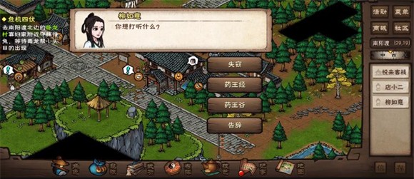 烟雨江湖官服