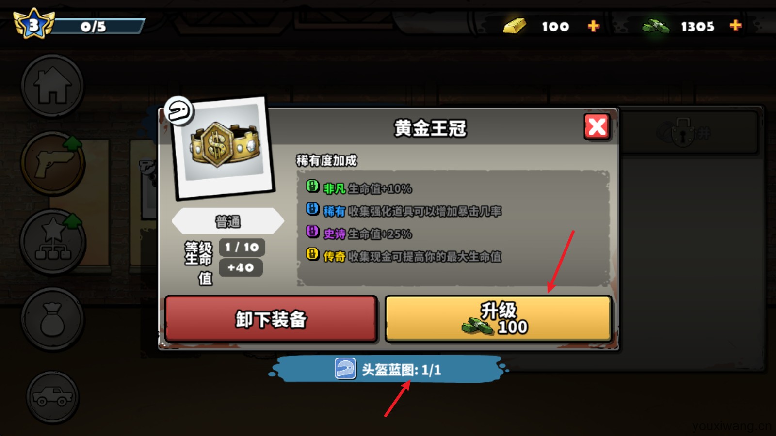 战车撞僵尸地牢官方版