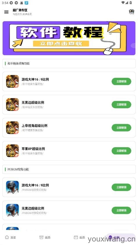PAK工具箱