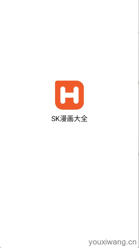 SK漫画大全