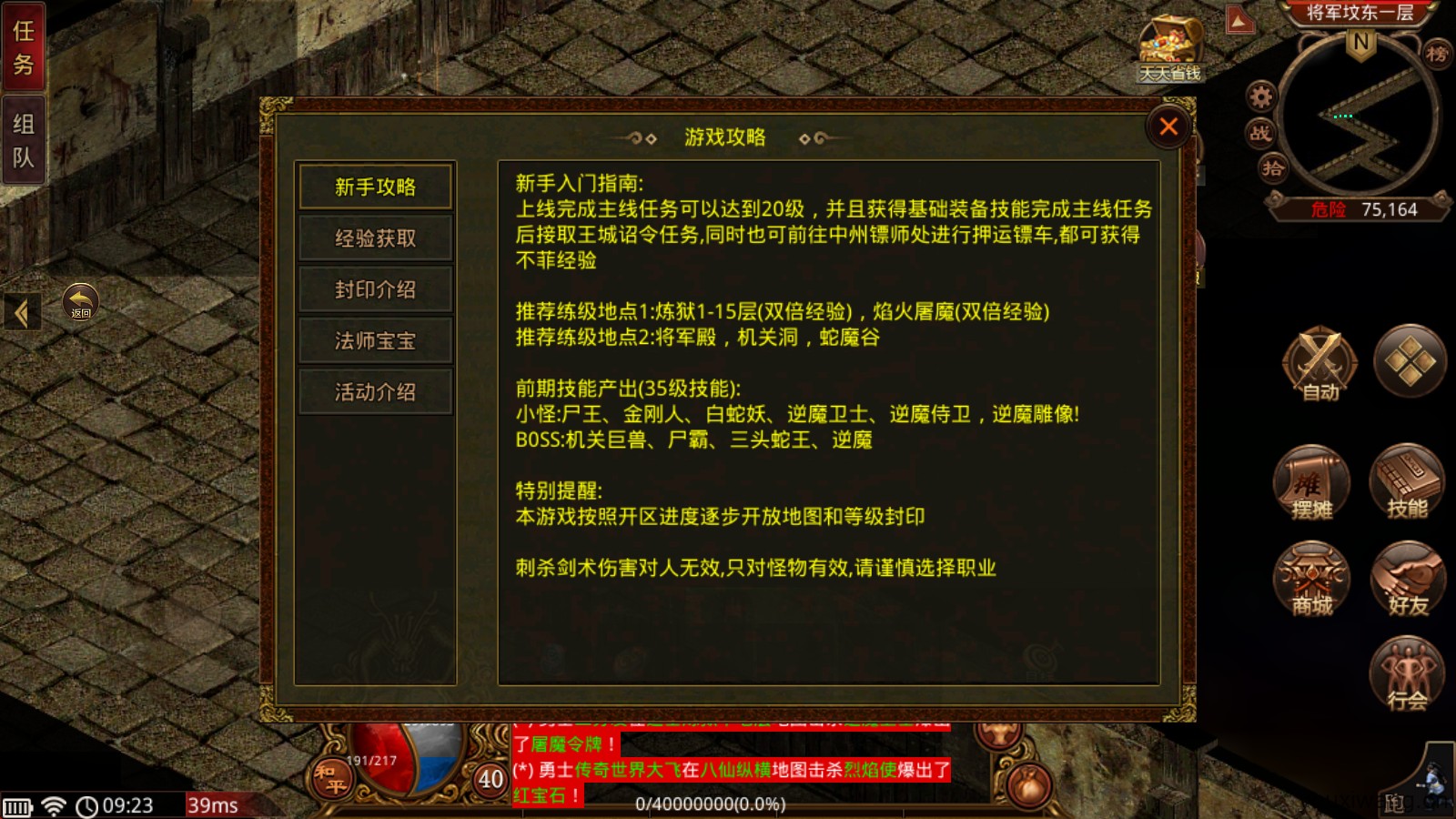 盛玛传世