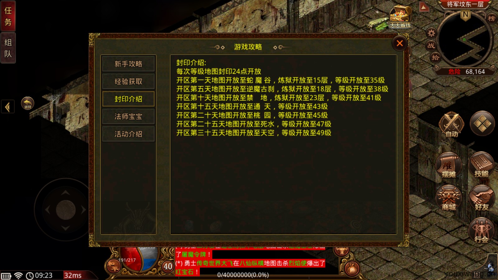 盛玛传世
