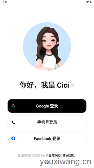 豆包国际版