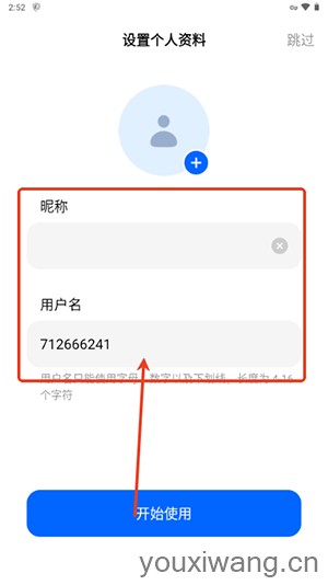 豆包国际版