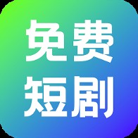 奇果免费短剧