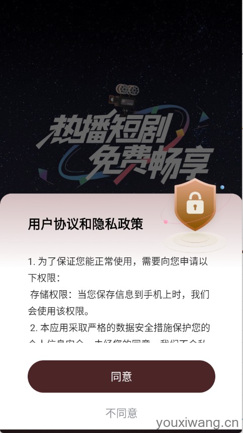 奇果免费短剧