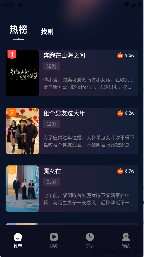 奇果免费短剧