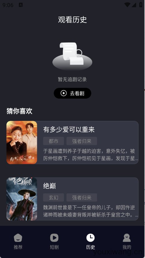 奇果免费短剧