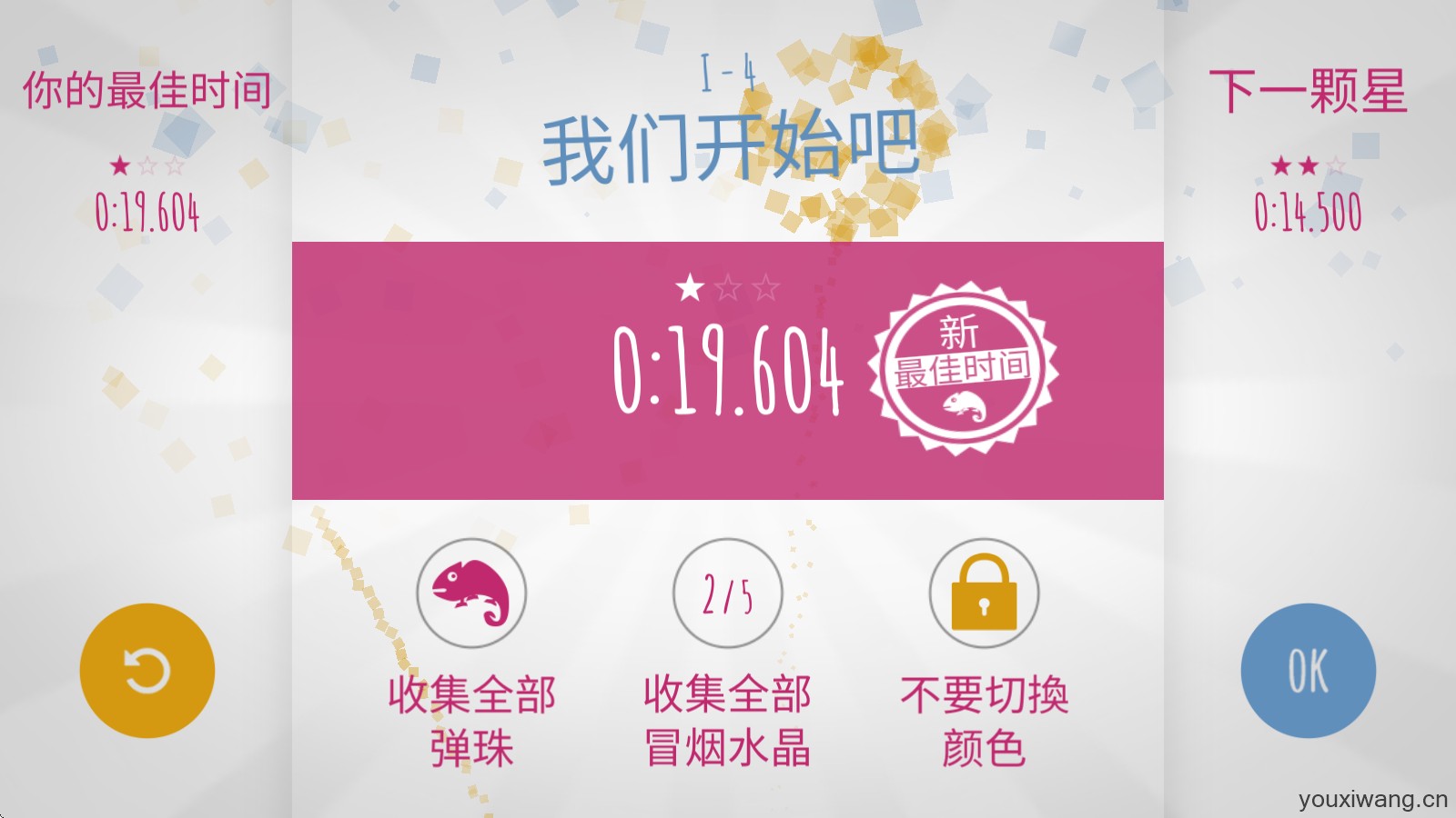 极速变色龙