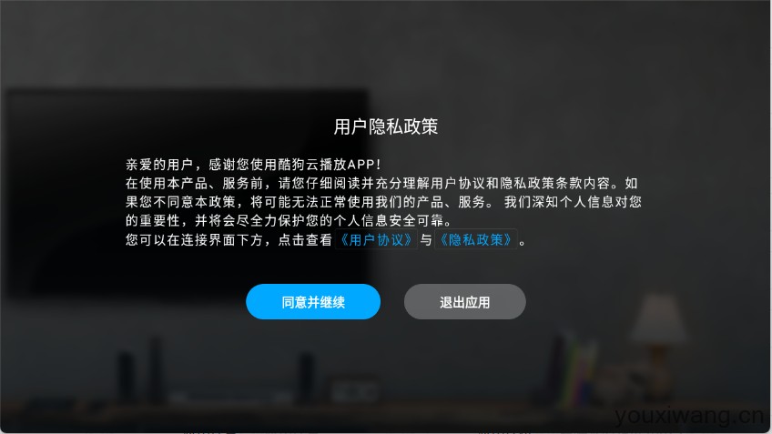 酷狗云播放