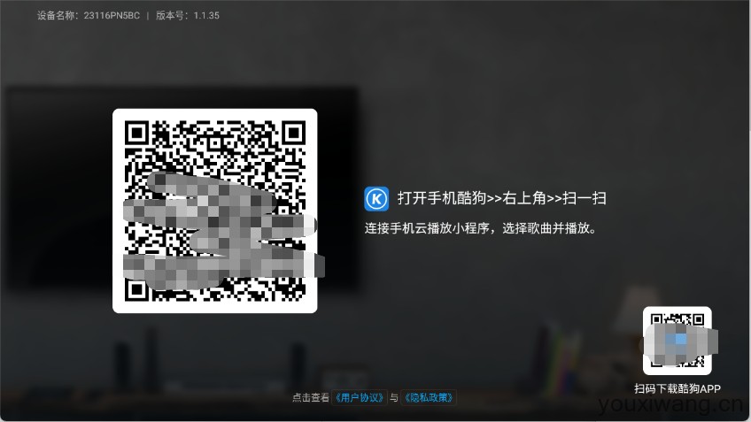 酷狗云播放