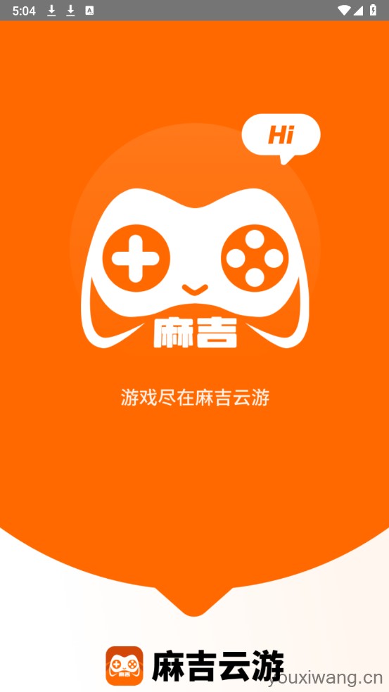 麻吉云游戏