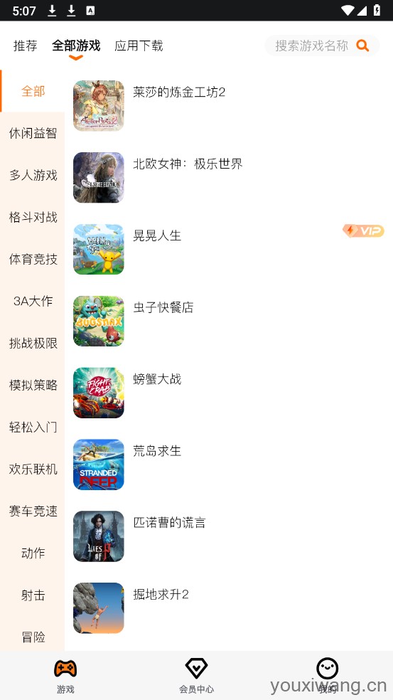麻吉云游戏