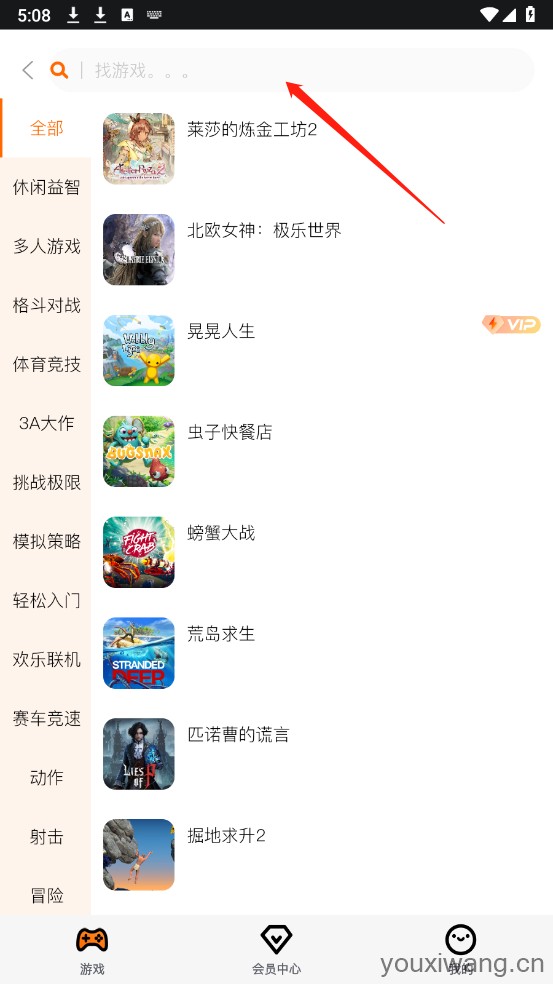 麻吉云游戏