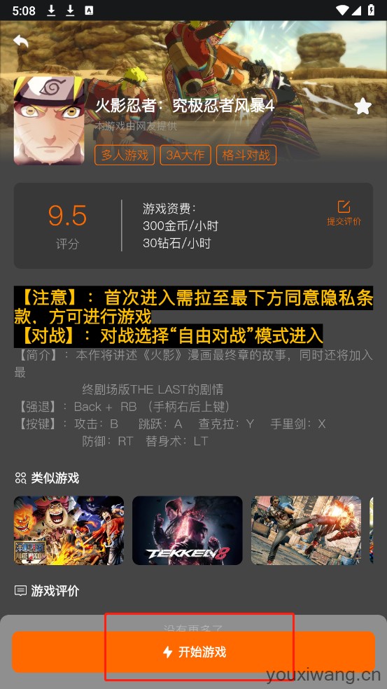 麻吉云游戏