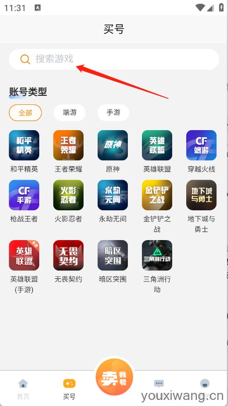 无名游