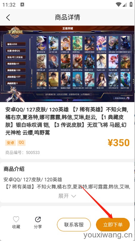 无名游