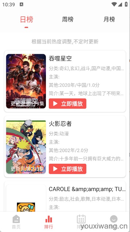 青空Fan