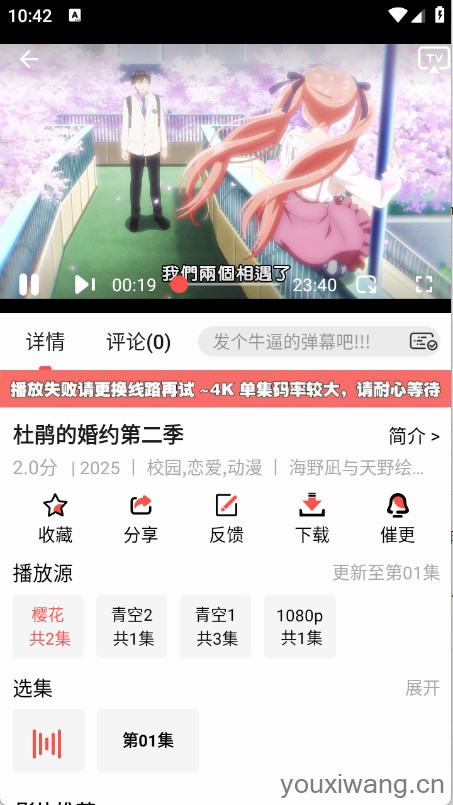 青空Fan