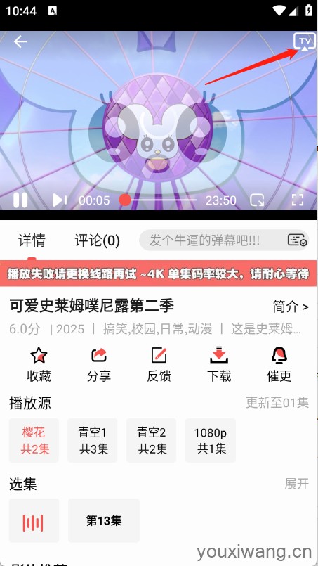 青空Fan