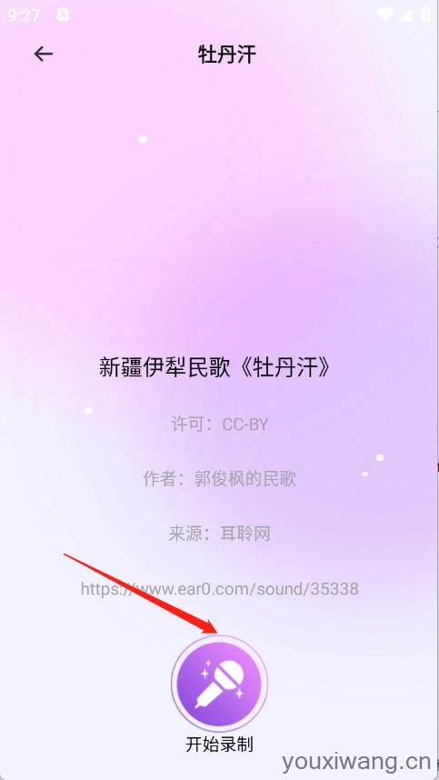 人人唱歌K歌