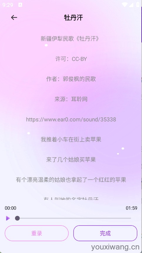 人人唱歌K歌