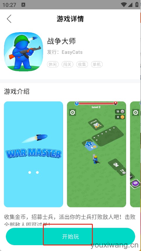 手开