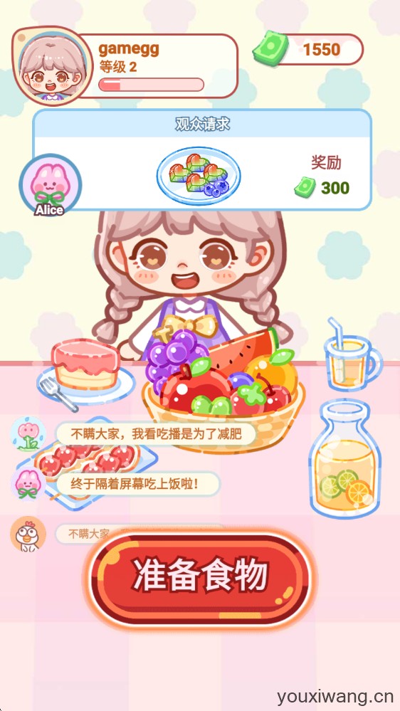 水晶糖果