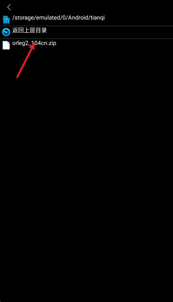 西游释厄传2