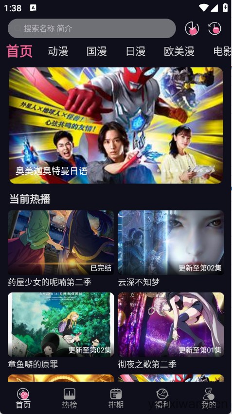 丫丫动漫