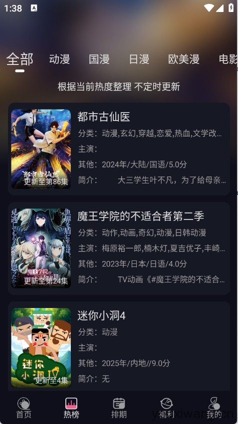 丫丫动漫