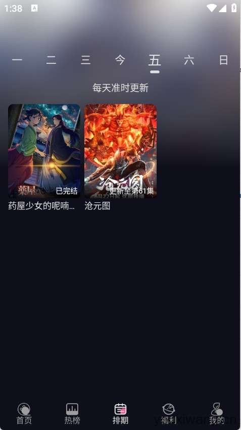 丫丫动漫