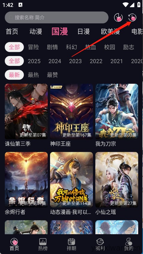 丫丫动漫