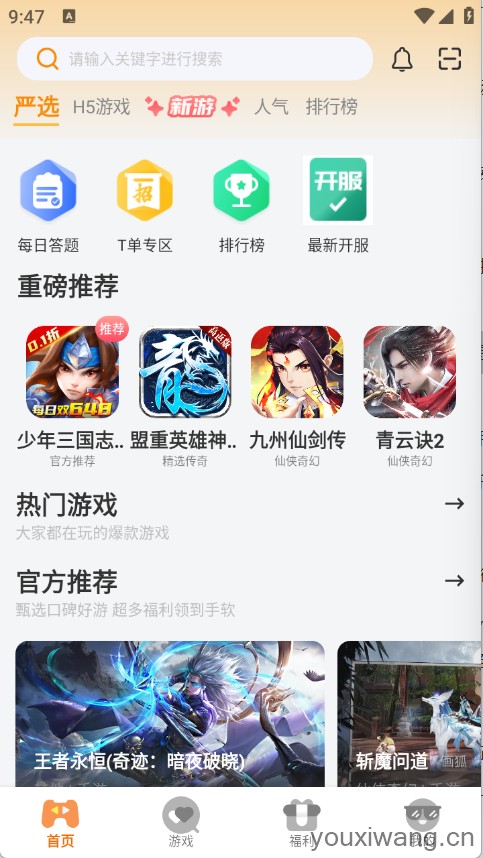 云煊天游