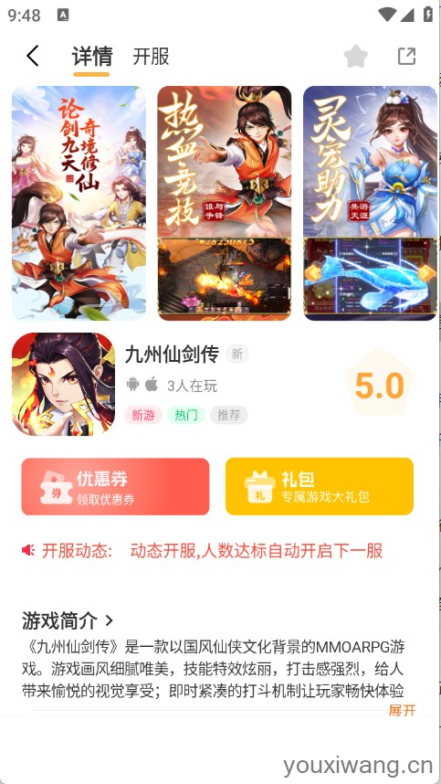 云煊天游
