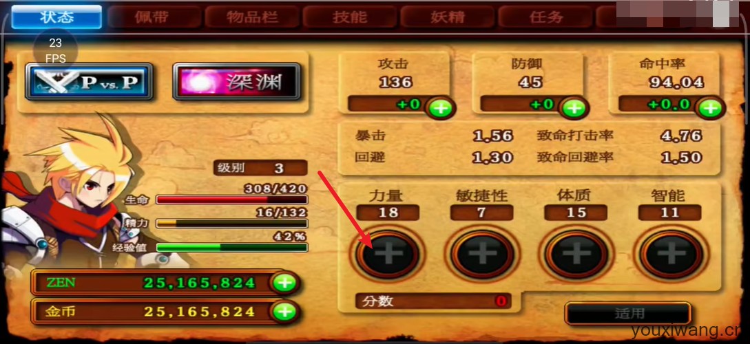 泽诺尼亚传奇4