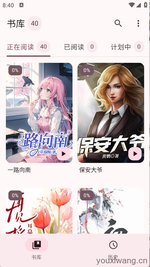 醉月书舍