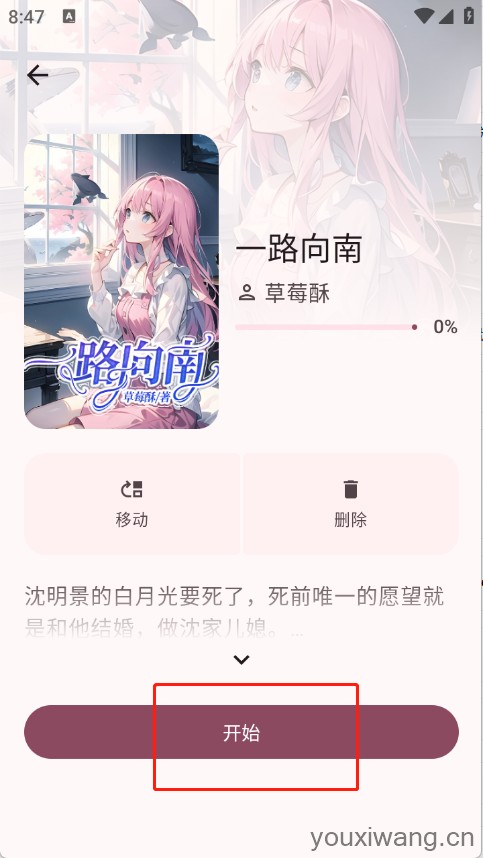 醉月书舍