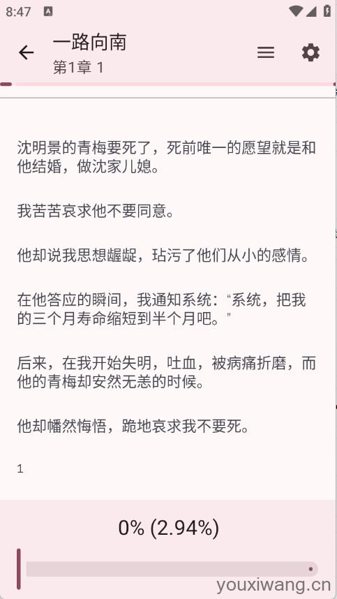 醉月书舍