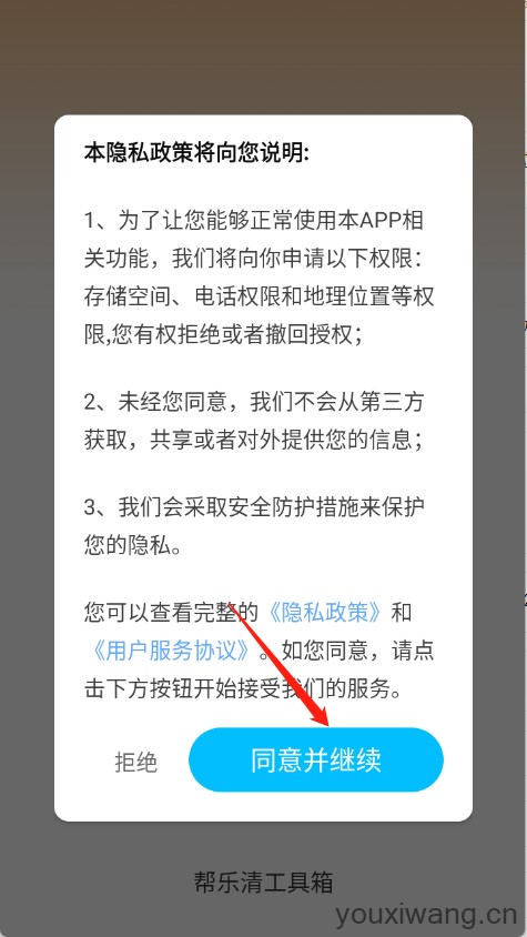 帮乐清工具箱