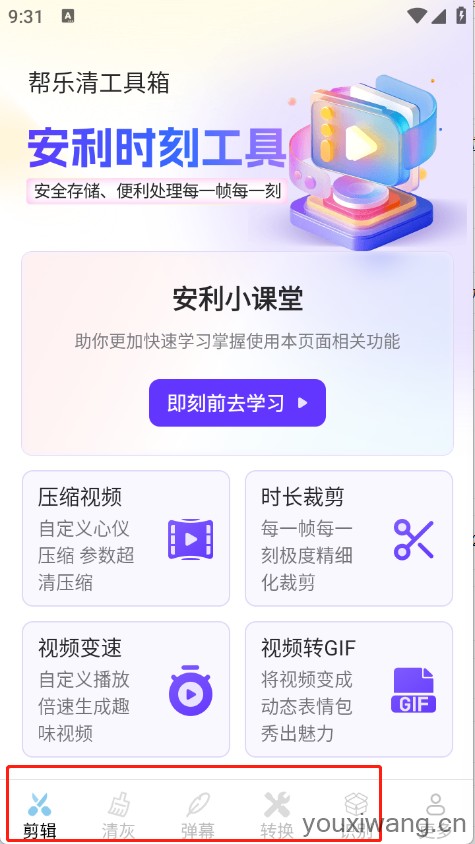 帮乐清工具箱
