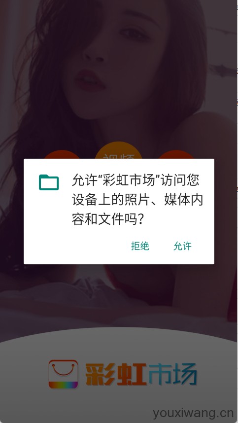彩虹市场