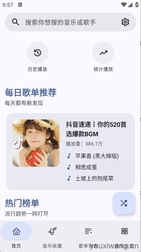冬瓜音乐