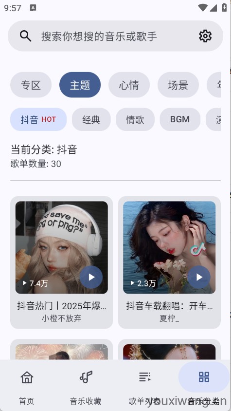 冬瓜音乐