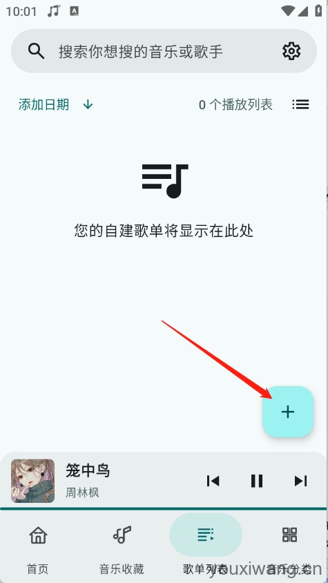 冬瓜音乐