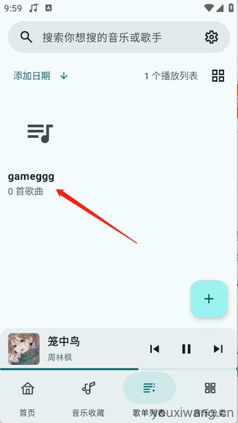 冬瓜音乐