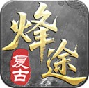 烽途传奇