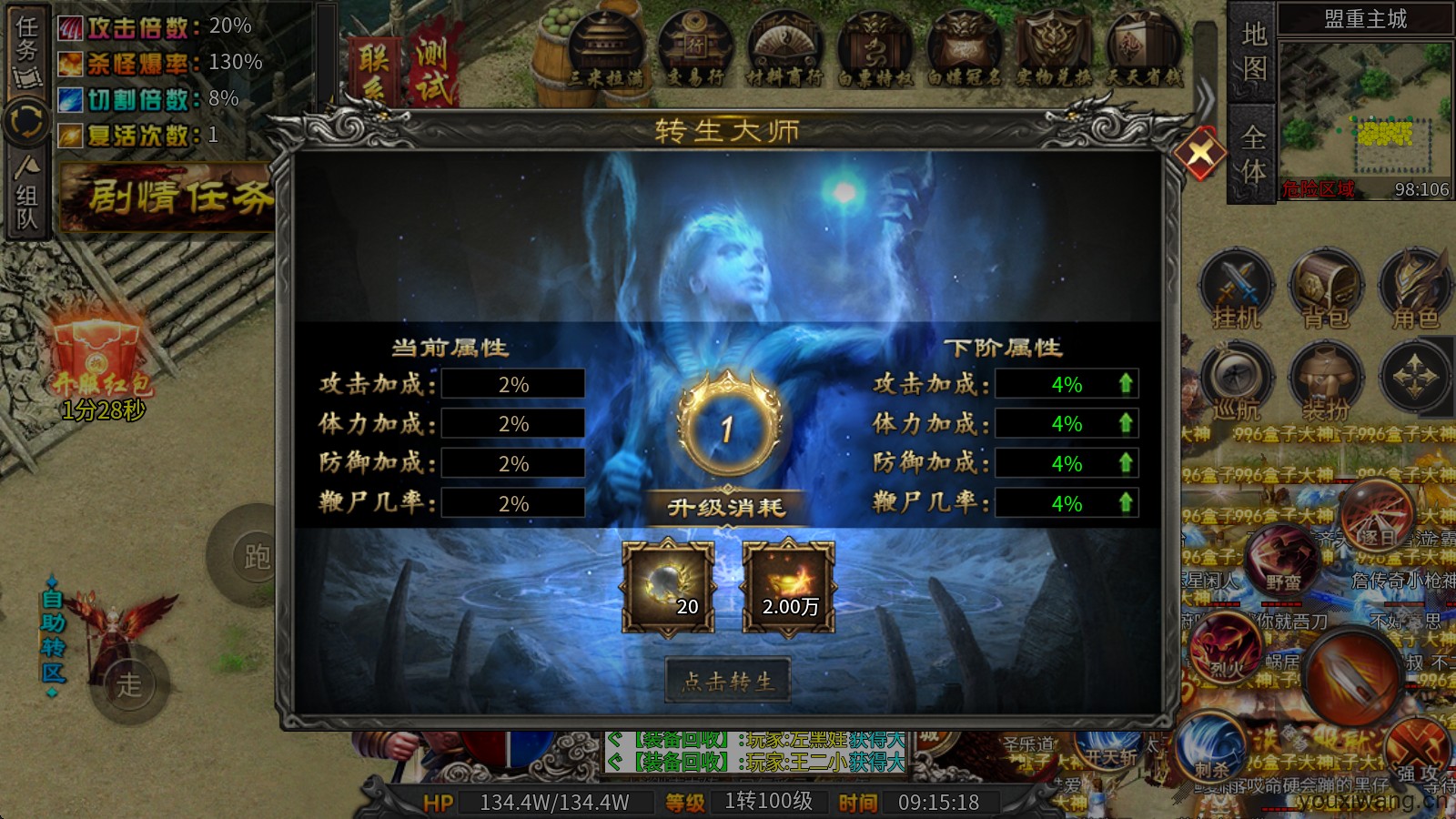 红星八戒沉默